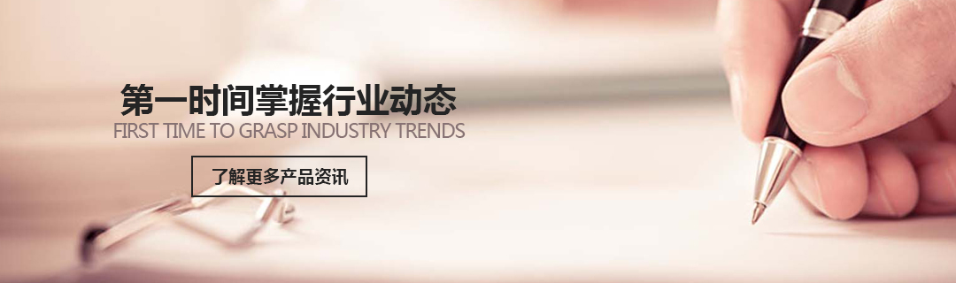 新(xin)聞動态(tài)